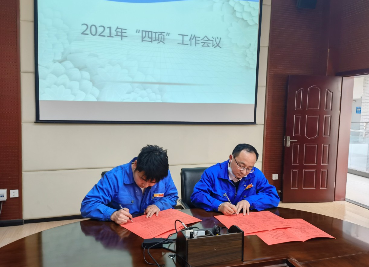 晨信公司召開2021年安全生產(chǎn)、消防安全、治安綜合治理、環(huán)境保護工作會議